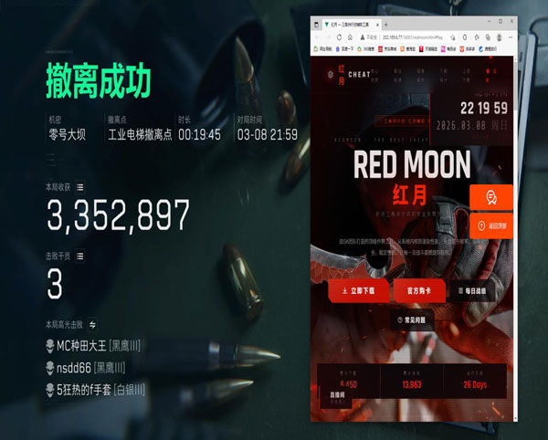 六指辅助键位三角洲透视自瞄效果