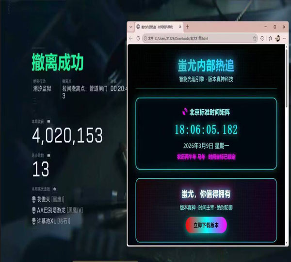 六指辅助键位三角洲软件效果